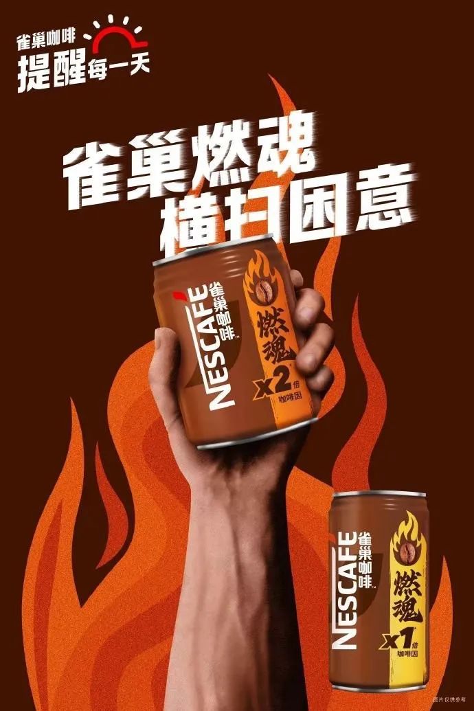 雀巢咖啡上线新春广告,网友:在我家安摄像头了?