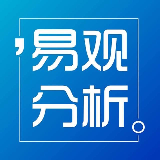 易观分析