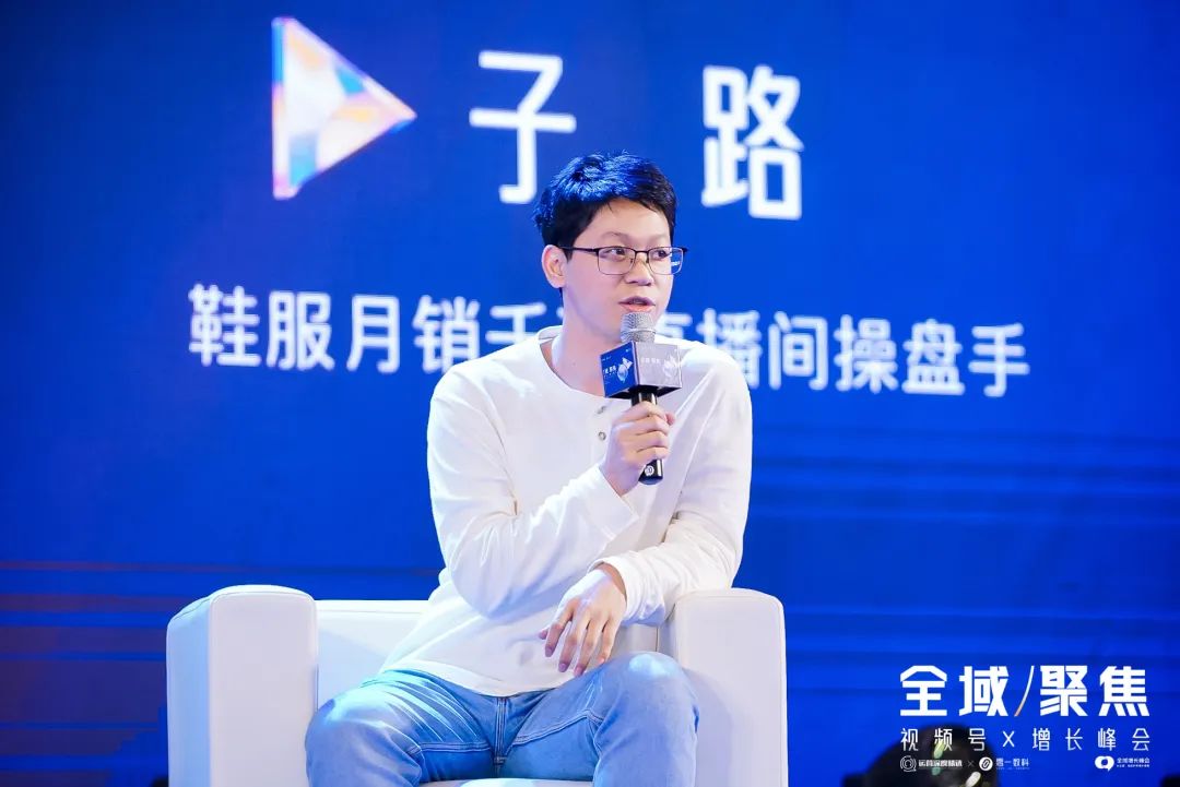 鞋服赛道2023:如何做好今年的全域经营布局?丨峰会实录