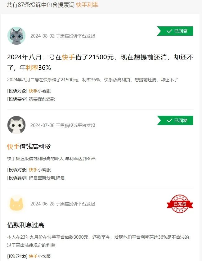 快手：金融这碗饭，不是有&ldquo;碗&rdquo;就能吃上的
