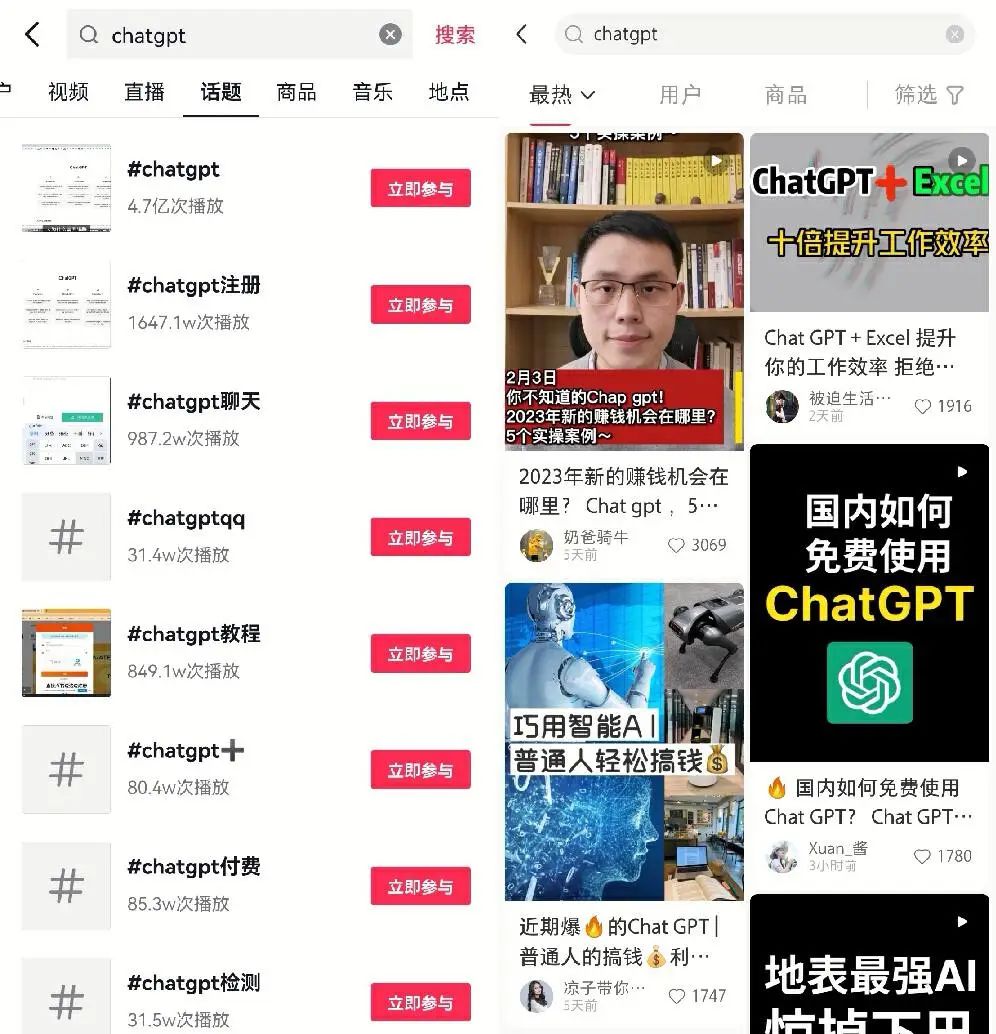 新晋财富密码ChatGPT,带火中间商生意月入过万