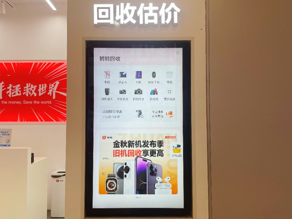 二手拯救世界,二奢拯救转转?