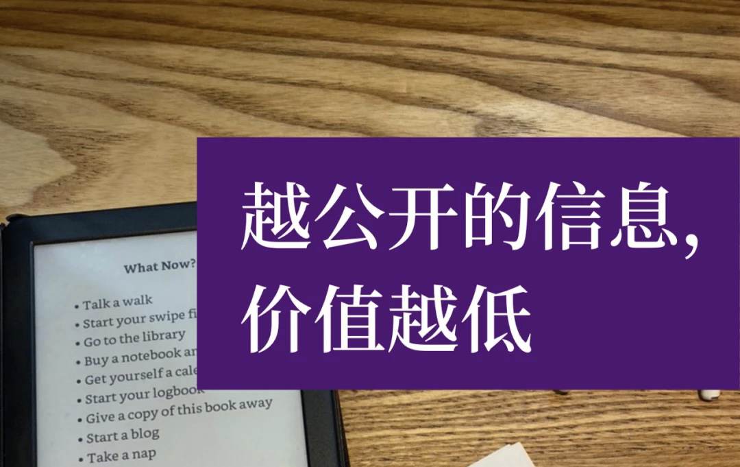 如何找到高质量的信息源?(上)