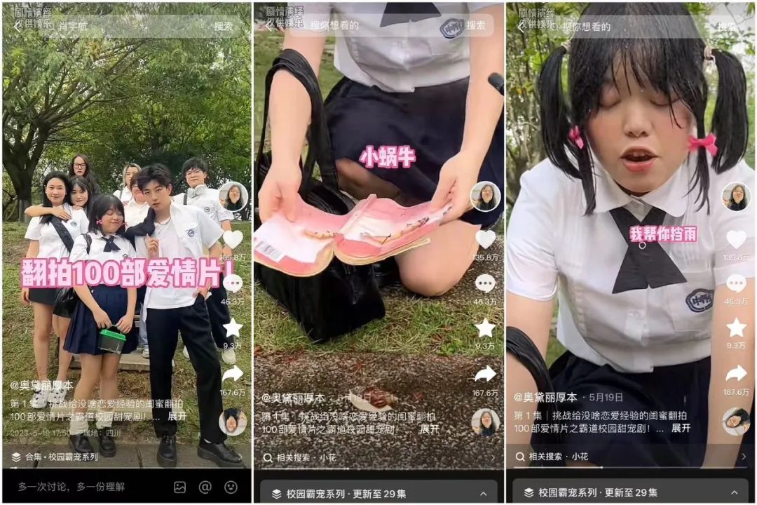 播放量破10亿，剧情号靠&ldquo;玩尬&rdquo;出圈