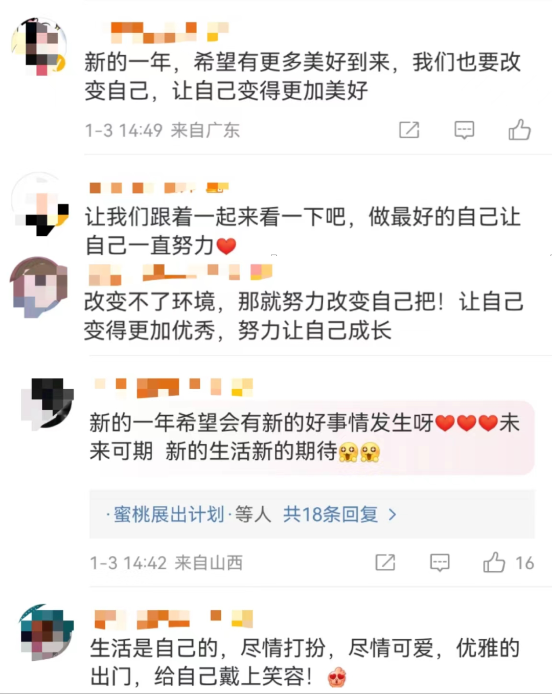 春节营销混战，周生生&ldquo;换个角度&rdquo;突围