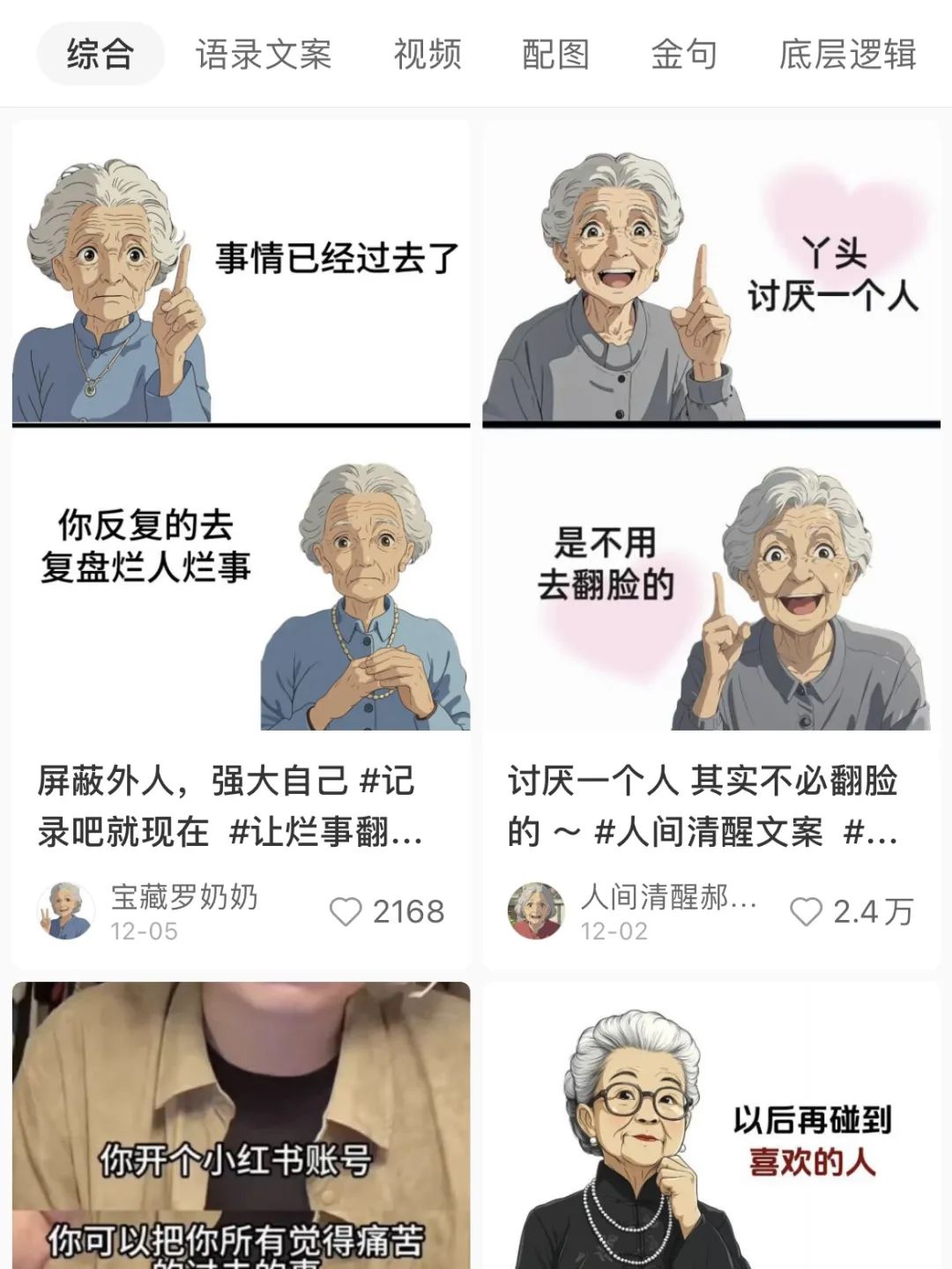 盘点2024年小红书流量密码(建议直接抄作业)