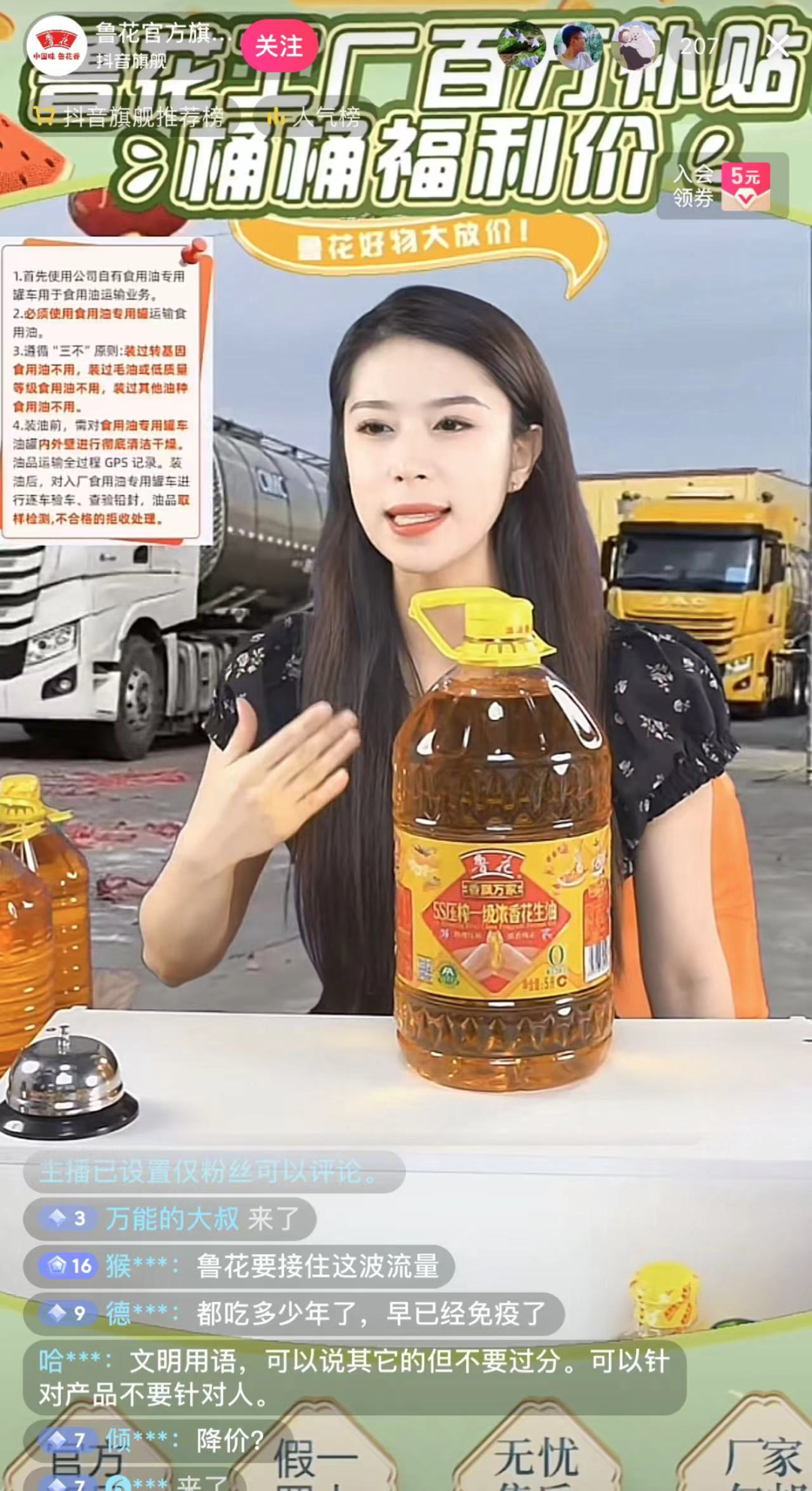 喝油,怼人,装死!“金龙鱼”们的直播间24小时