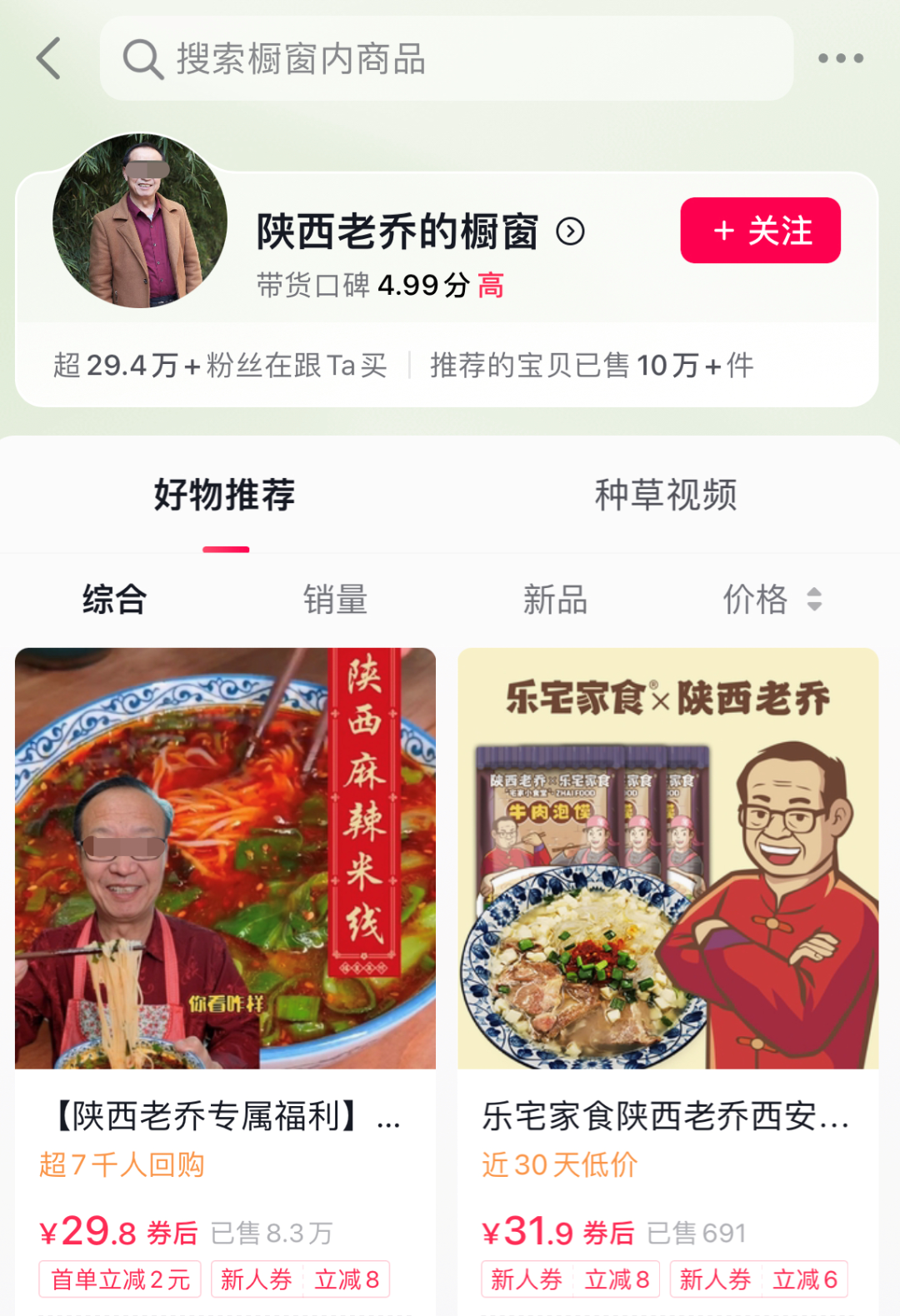 人设崩塌!又一抖音千万粉丝大网红凉了
