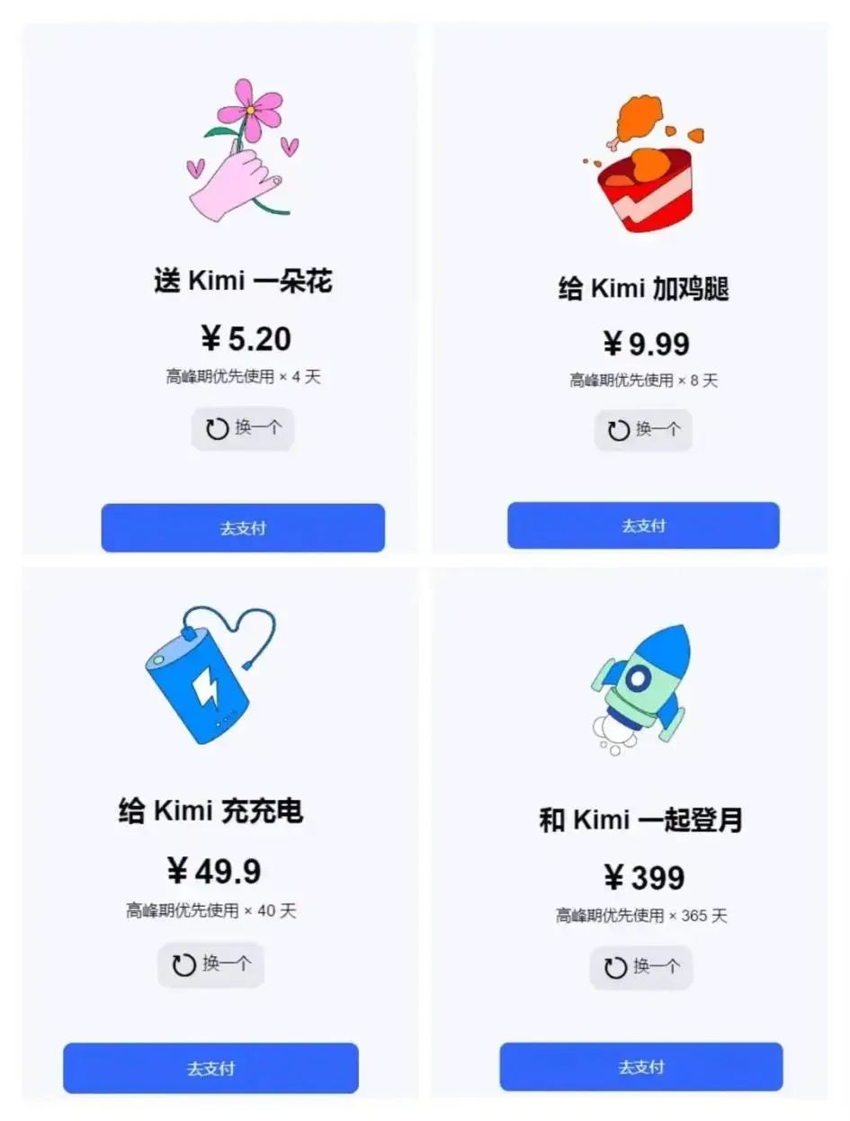 Kimi陷入ofo式处境,杨植麟会是下一个戴威吗?