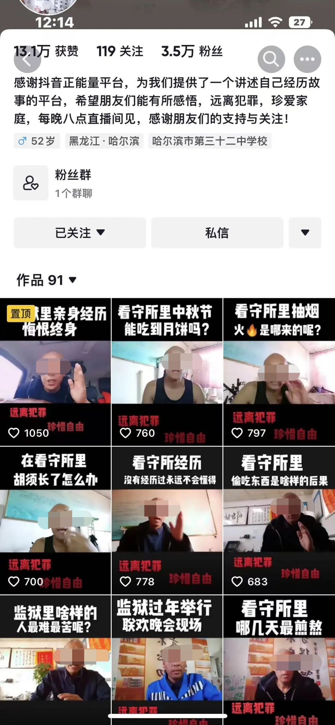 毁三观的&ldquo;纯狱风&rdquo;网红，春节前终于被封了