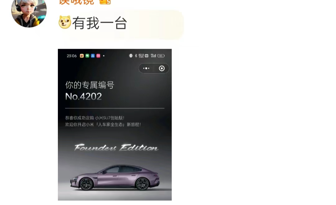 小米汽车价格出来后,“蔚小理”表情包火了!