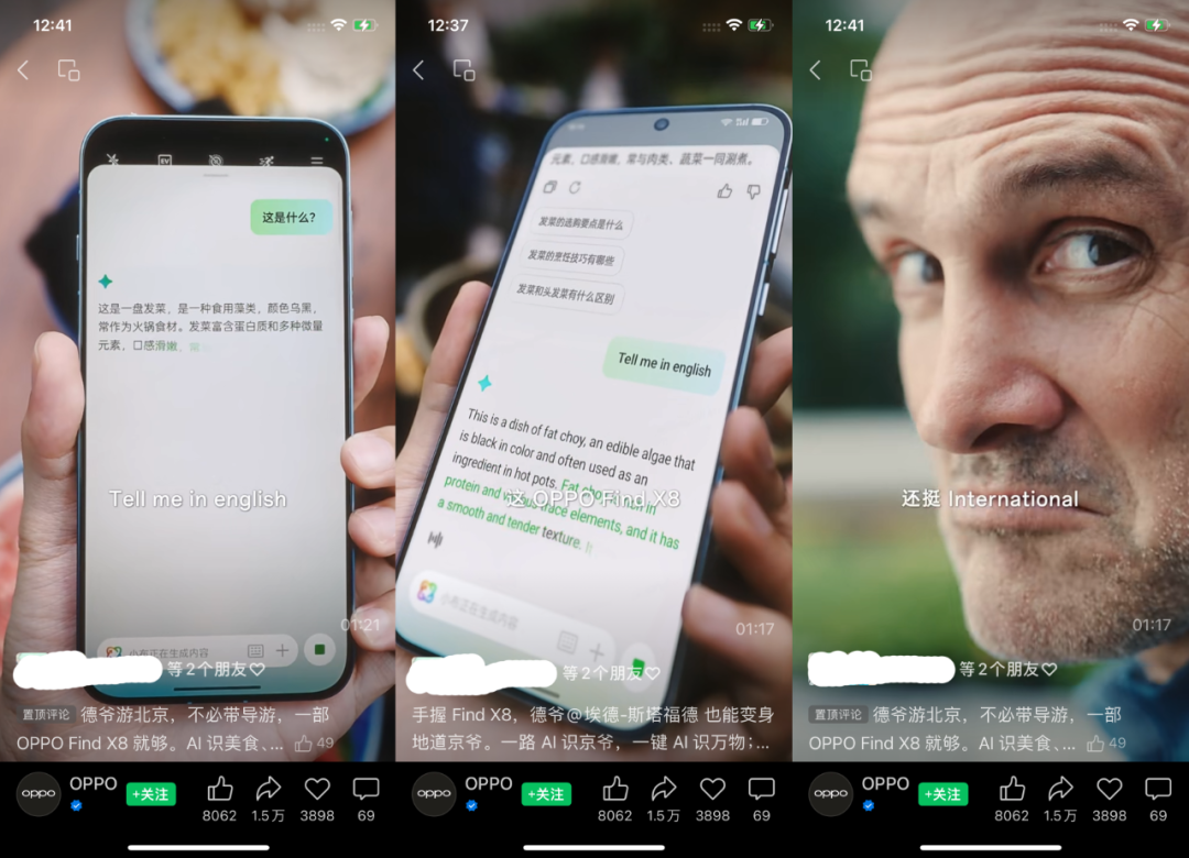 OPPO请德爷游北京,这波创意太赞了