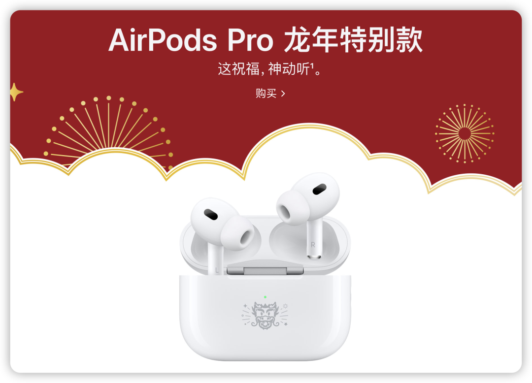 苹果龙年推“天价”手机壳,被吐槽指蟒为龙?