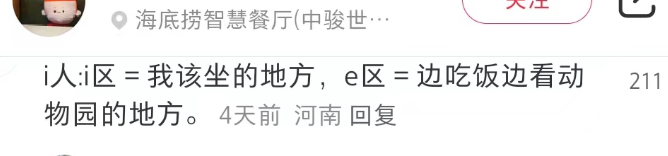 终于，海底捞向社恐妥协了！