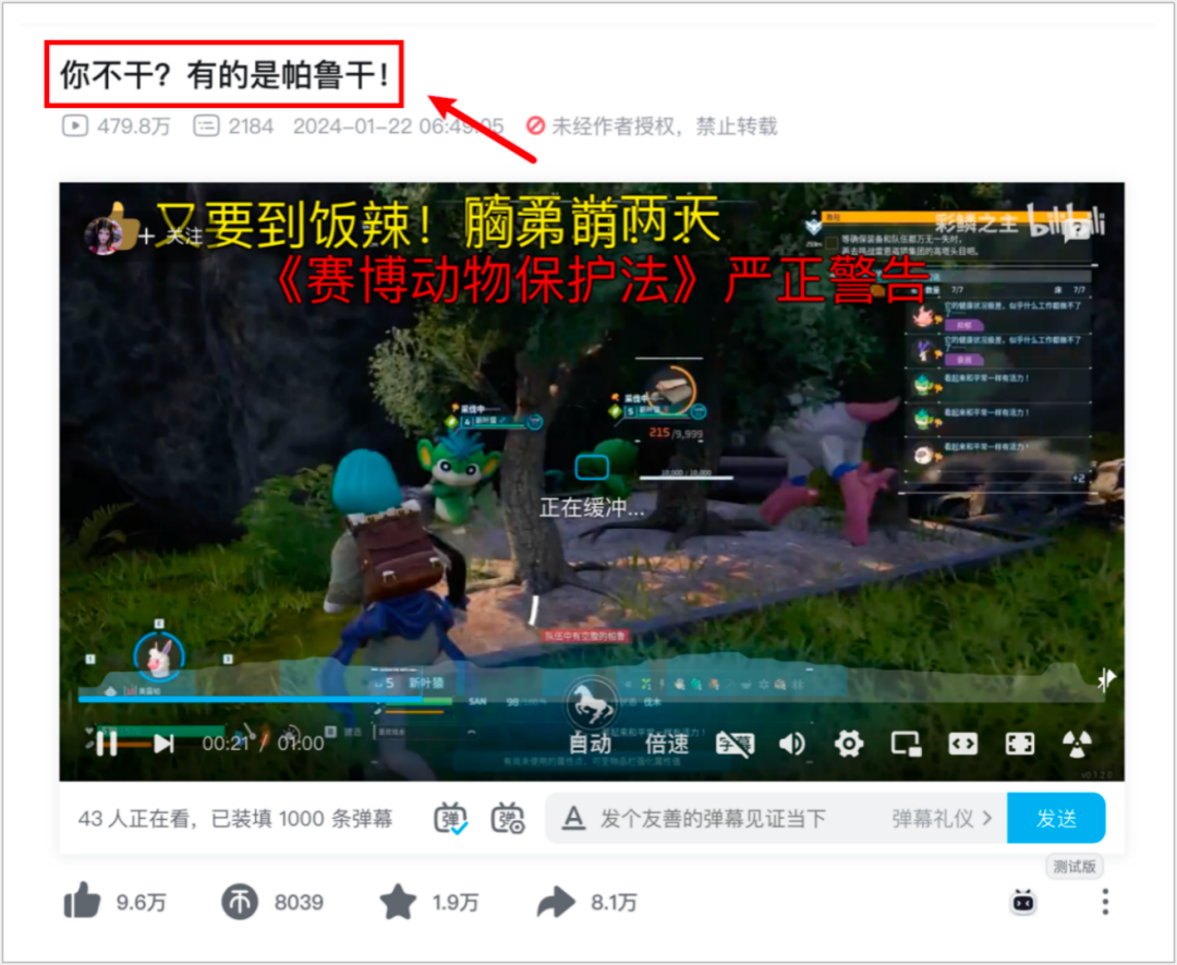 “屌丝游戏”爆火!10天狂赚13亿的「幻兽帕鲁」凭什么?