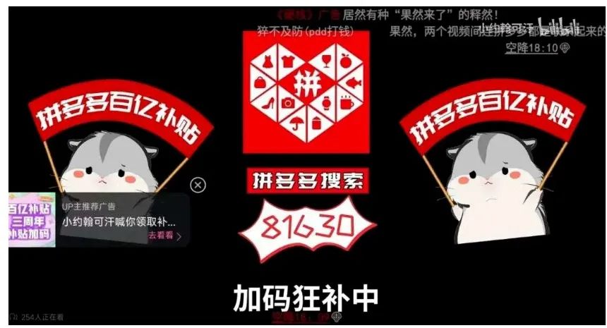 首页惊现李佳琦,B站也要直播带货?
