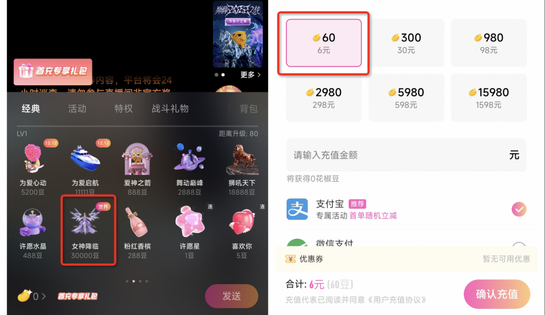 周鸿祎的第四个IPO,“困”在女主播里