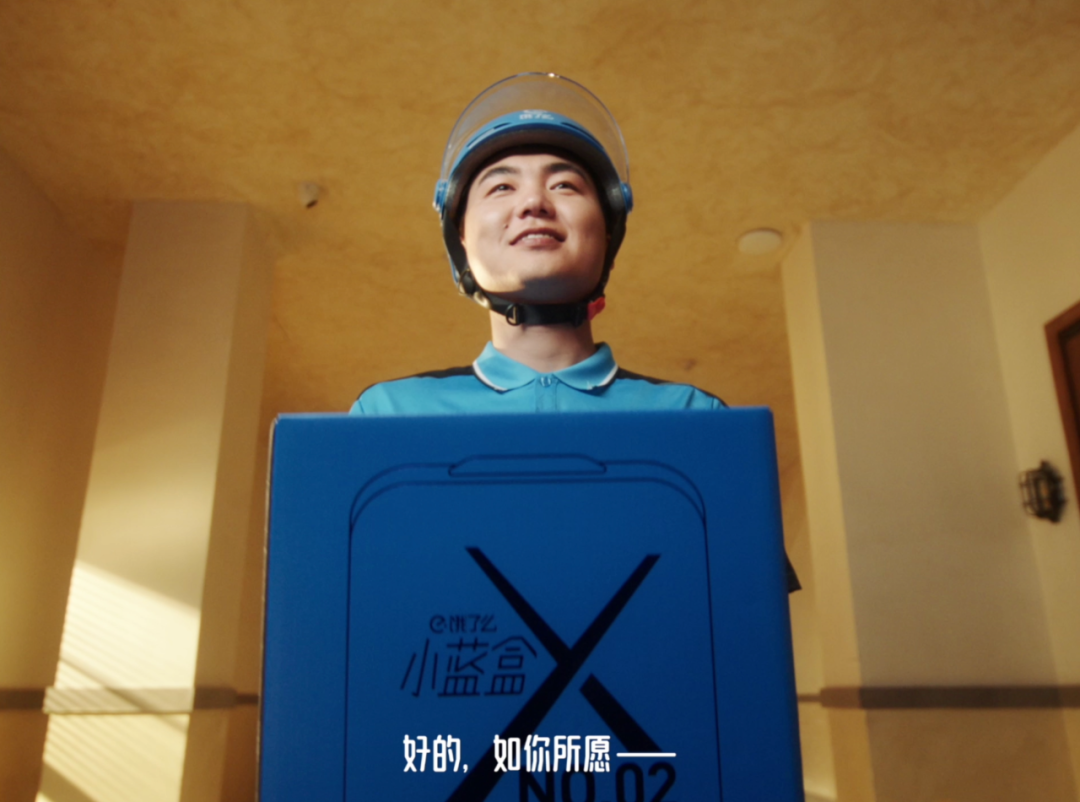 联名小冰箱上线秒售罄?饿了么又出爆款跨界秘籍