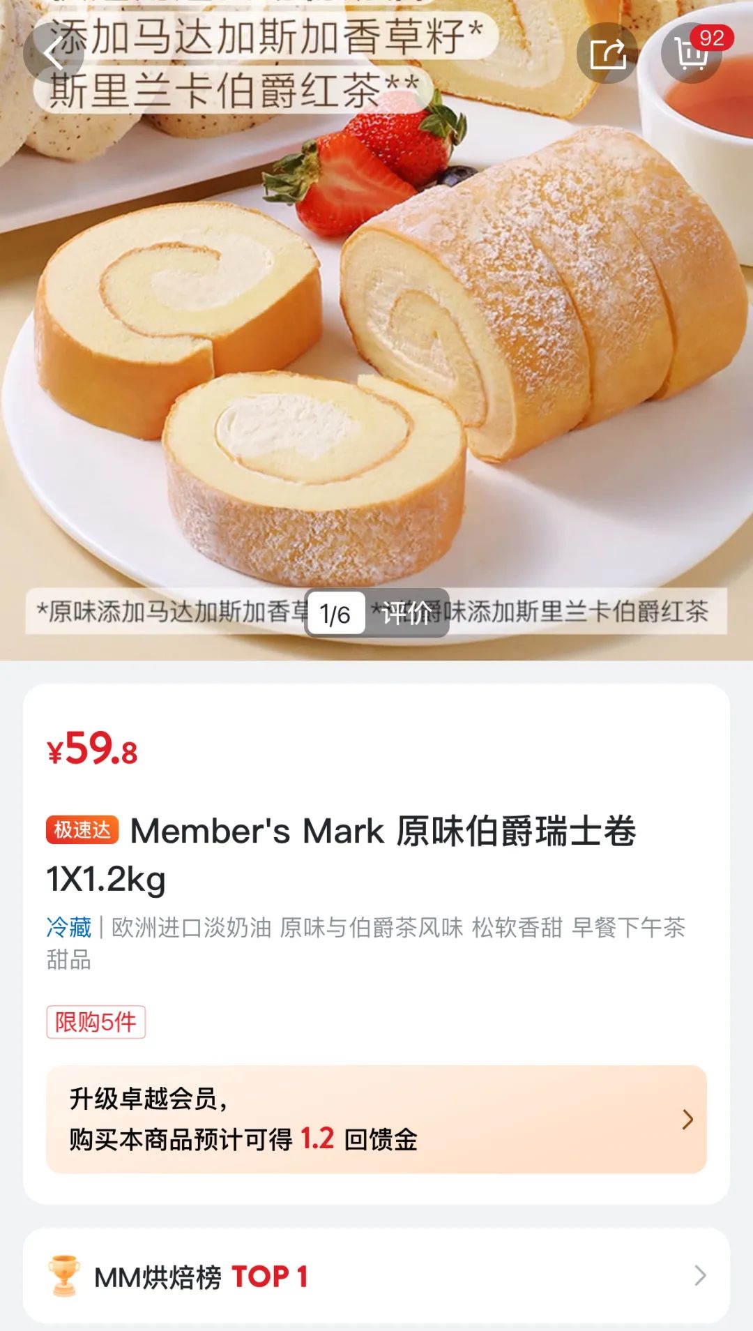 山姆代购的“粪量”蛋糕,让网友直呼天塌了…