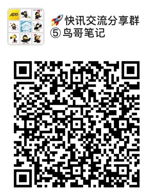 鸟哥笔记,,早鸟,