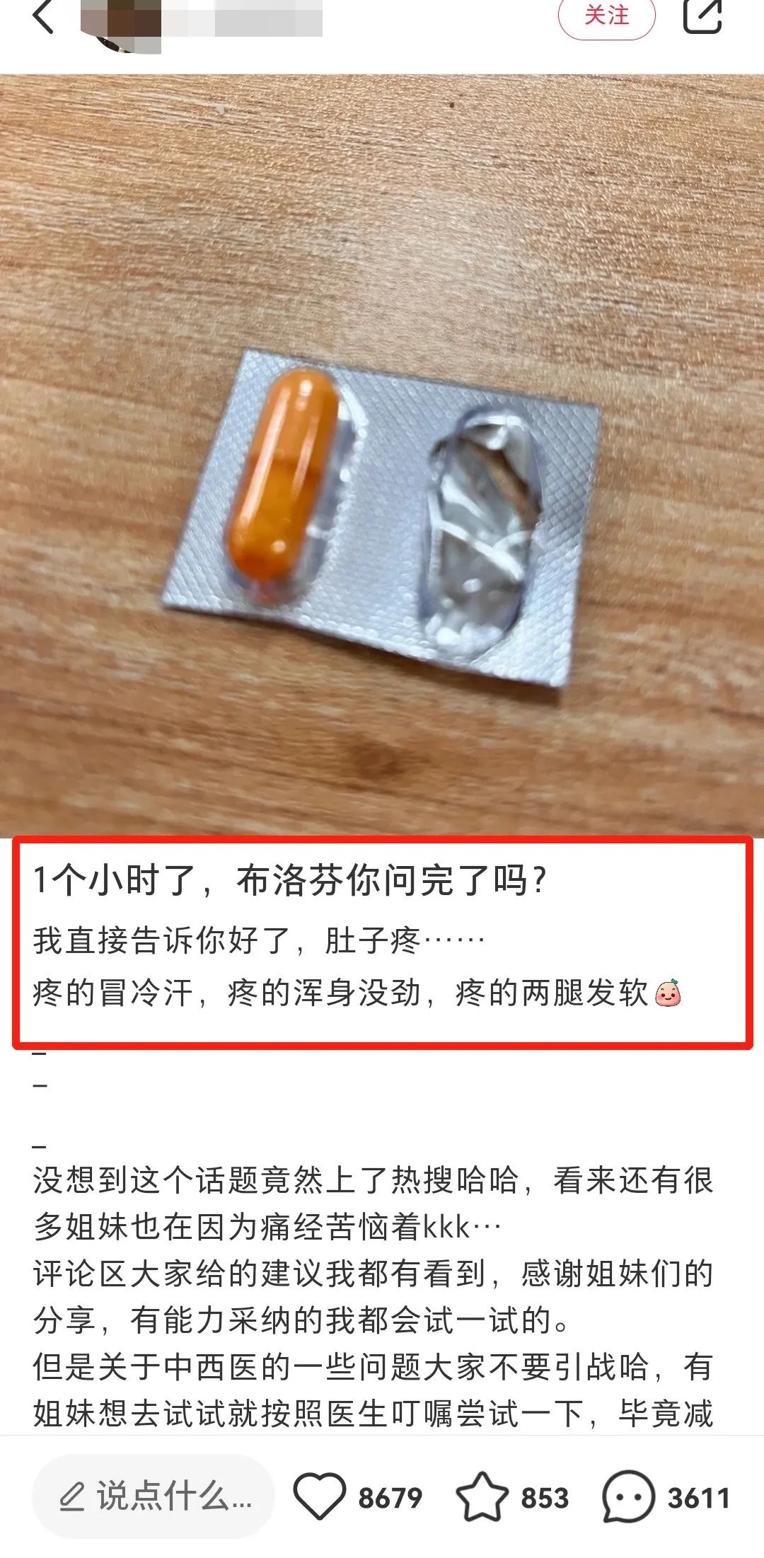 布洛芬被抢疯,黑话文案发疯!