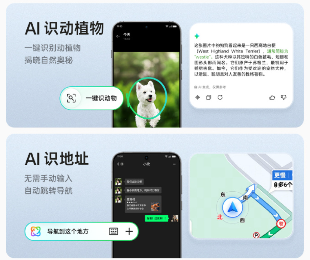 挖生态墙角,搞AI创新:国产旗舰和iPhone拼了
