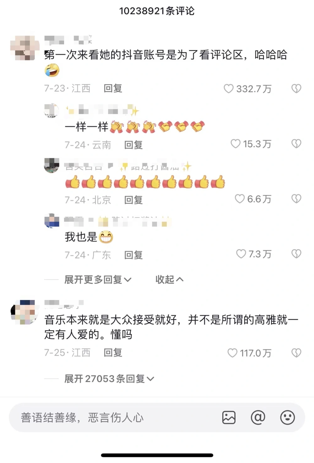 刀郎在抖音粉丝轻松破千万 那英迎千万评论冷嘲热讽