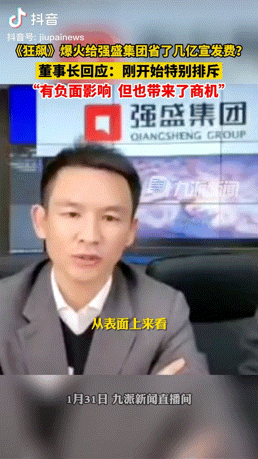 开年爆剧《狂飙》收官在即,戏外盘活了哪些流量爆款