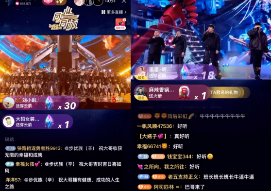时隔4年辛巴再开演唱会 透露辛选2023年GMV超500亿