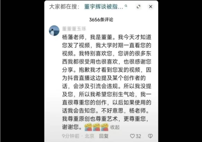 与辉同行被指&ldquo;大规模抄袭&rdquo;？百万粉知识博主爆料后被网暴！
