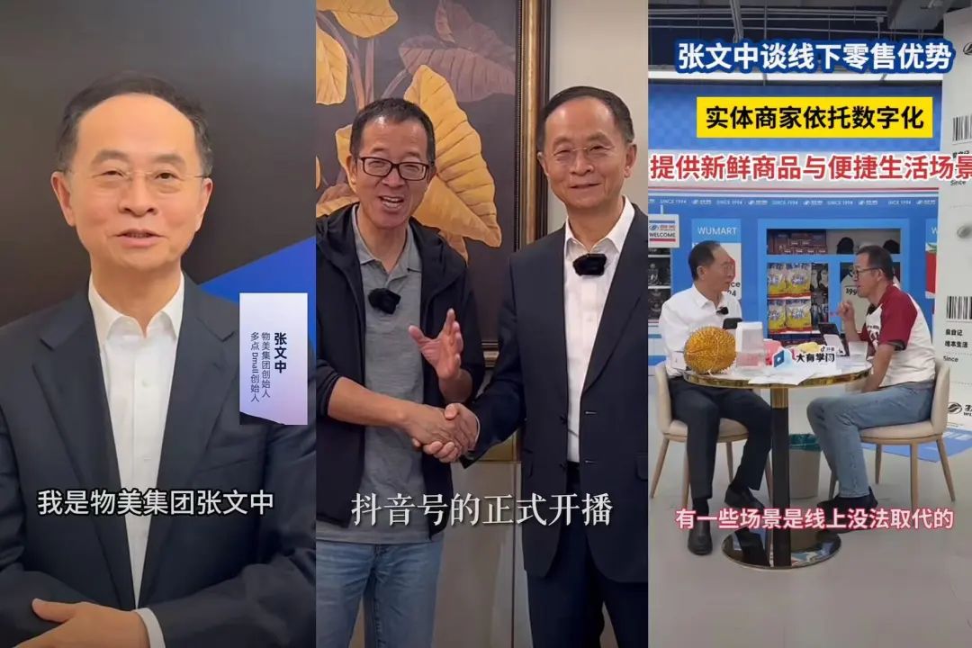各界“大佬”转战直播,抖音电商为什么是第一站?