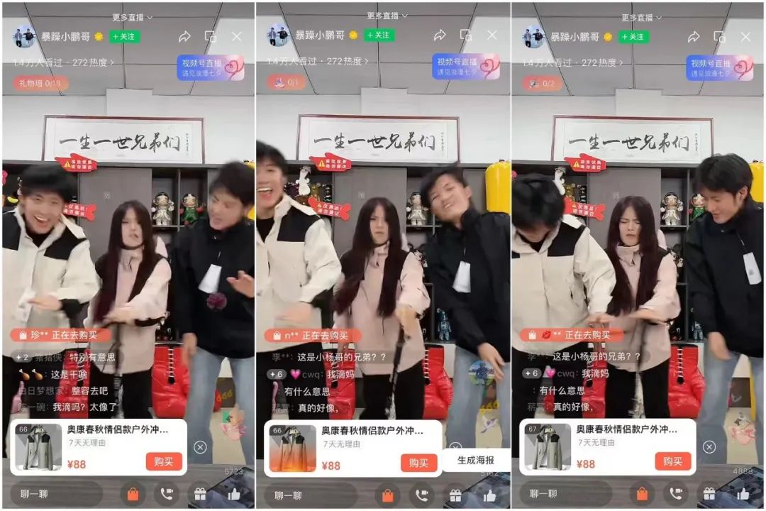 山寨小杨哥，在视频号&ldquo;捞快钱&rdquo;