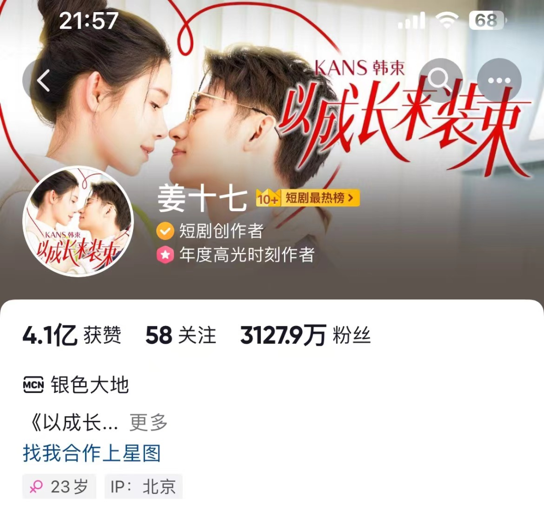 &ldquo;短视频&rdquo;复出吸粉7000万，熟悉的&ldquo;咪蒙&rdquo;又回来了？