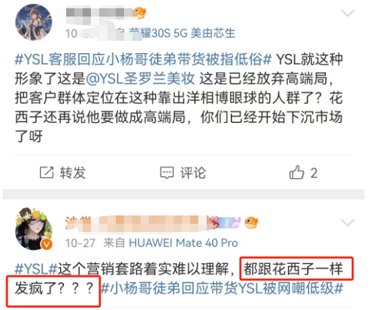 小杨哥女徒弟带货风波,后续越来越魔幻了...