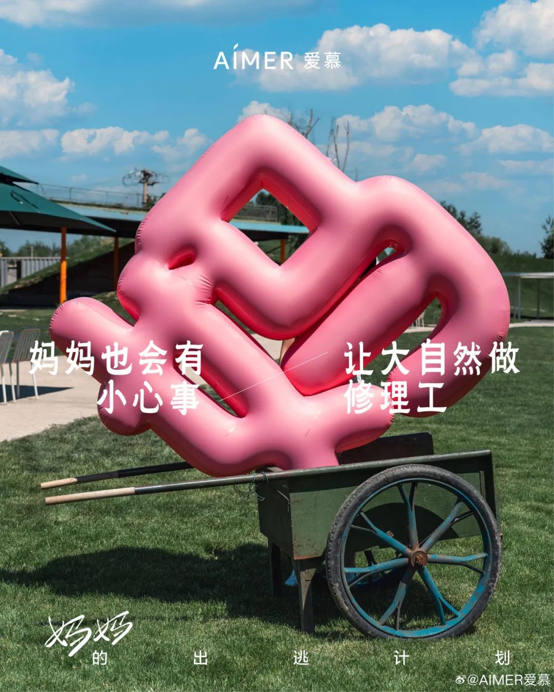 不要做母亲节营销!除非让“爱与感恩”进入TA的肺泡