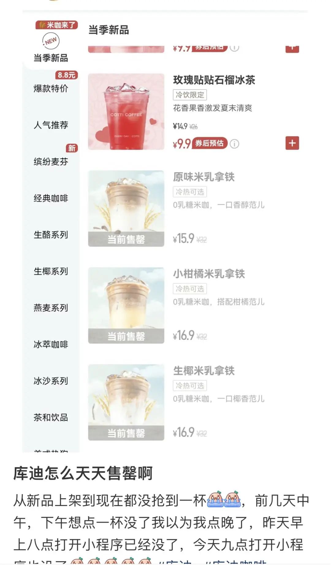 从库迪的管理困境 看新消费品牌的“生死时速”