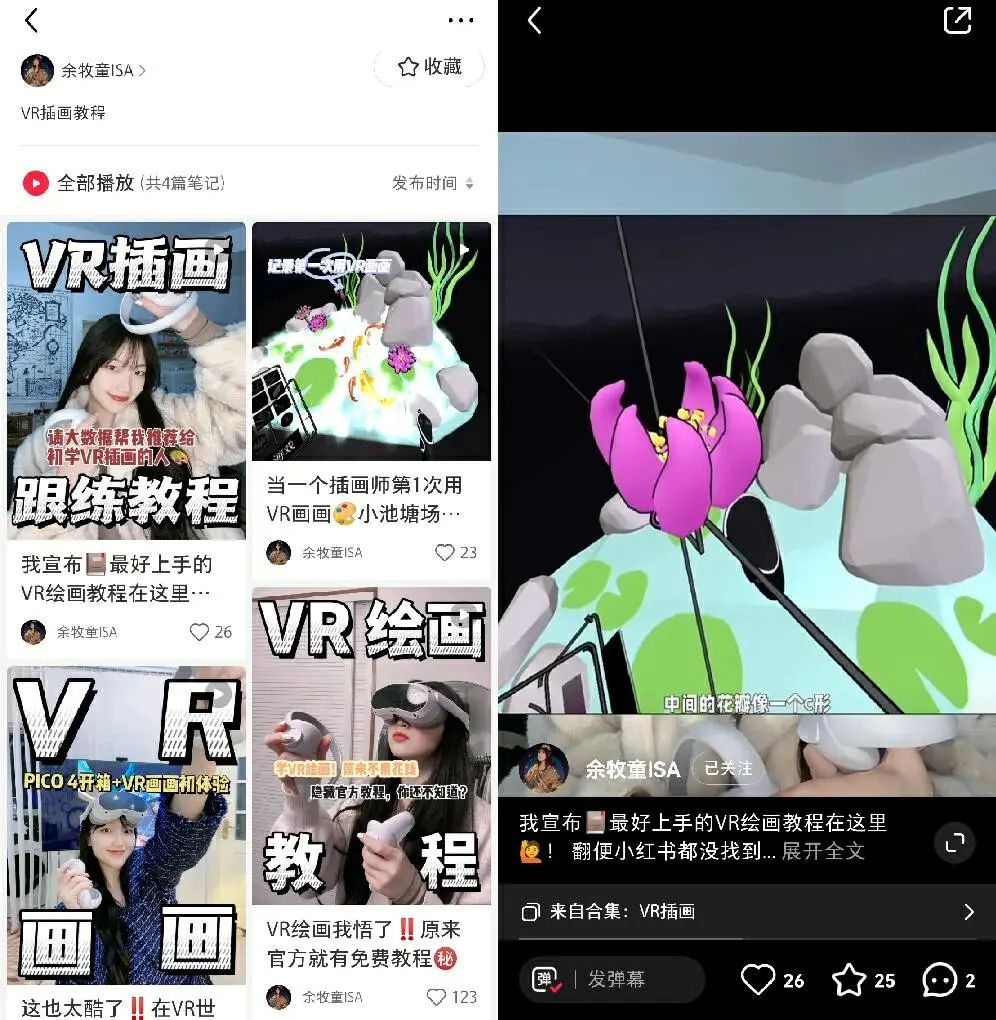 下班玩VR绘画两个月,我接到近万元的商单