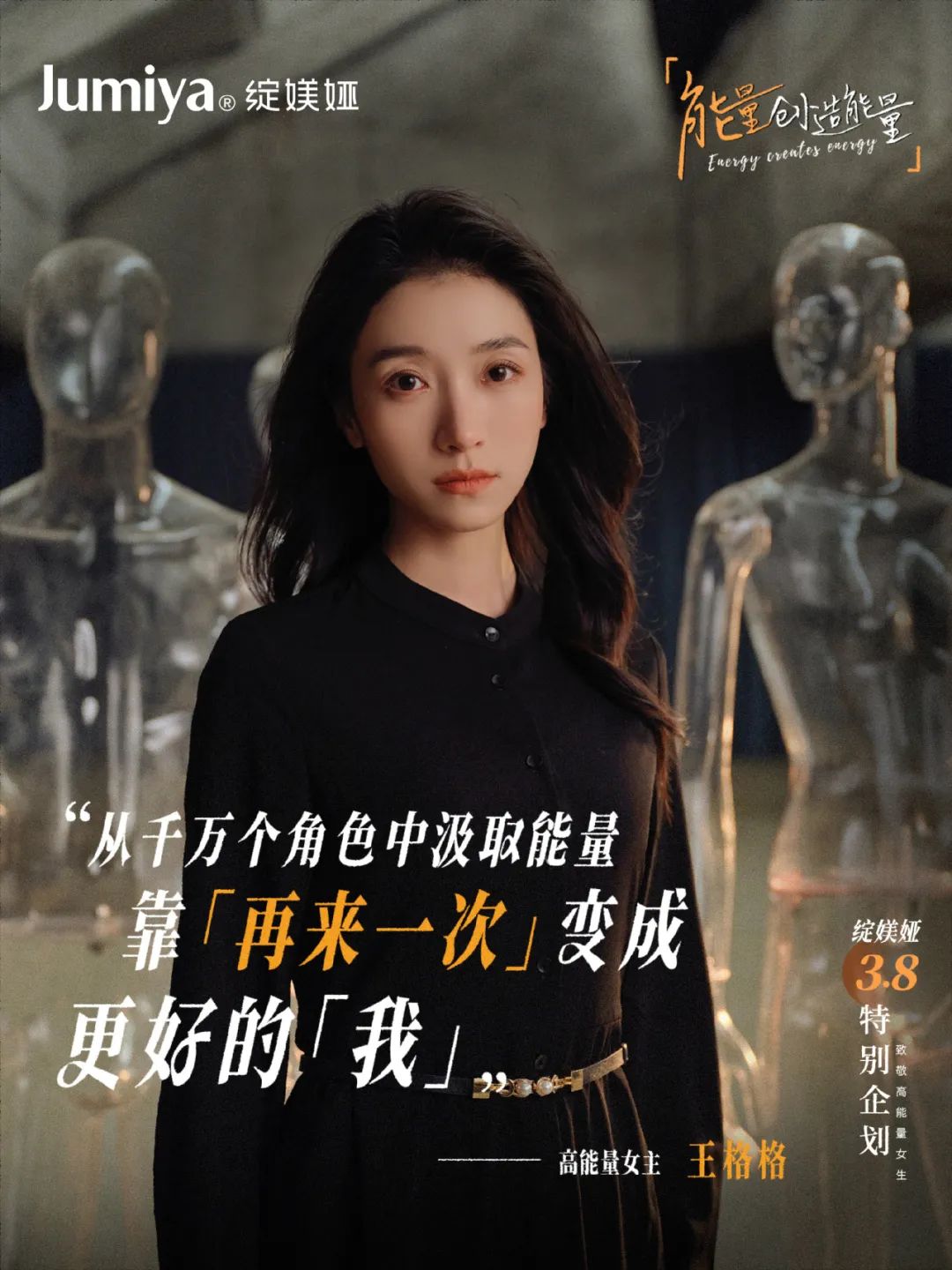 致敬高能量女生:科学家品牌如何用情感营销引发共鸣