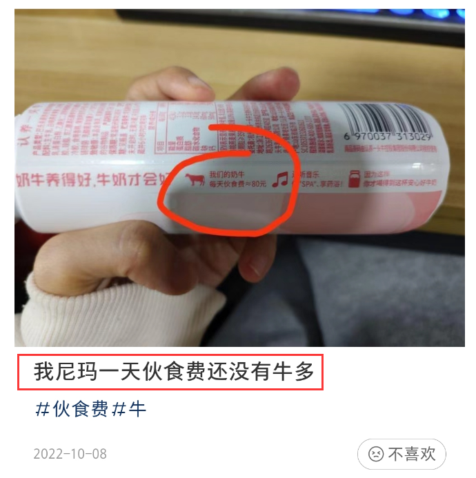 胡歌蚌埠住了！5亿广告费换来&ldquo;倒奶杀牛&rdquo;？