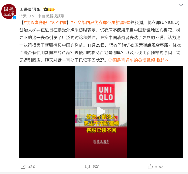 要不要“抵制优衣库”,网友吵翻了……