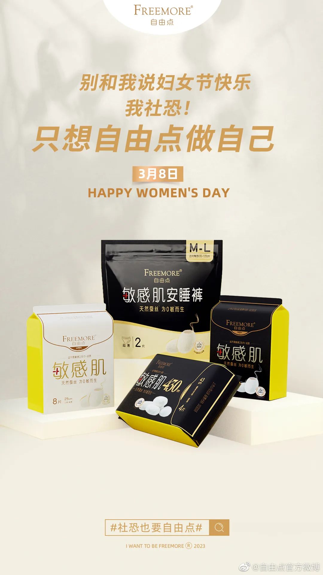 年轻人的“社恐”,终被“自由”治愈