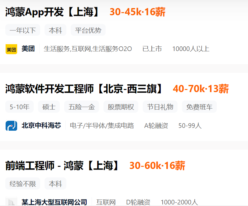年终盘点|&ldquo;鸿蒙们&rdquo;抢滩2023