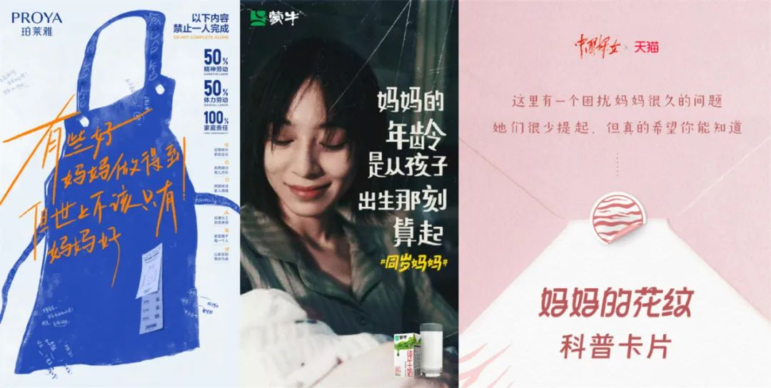 透过母亲节营销,我们看到传统媒体的可能性