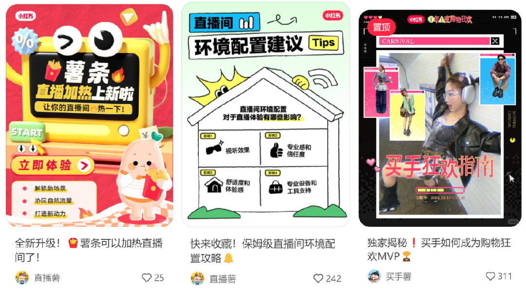 内容直播的赛道,还是让小红书闯出来了