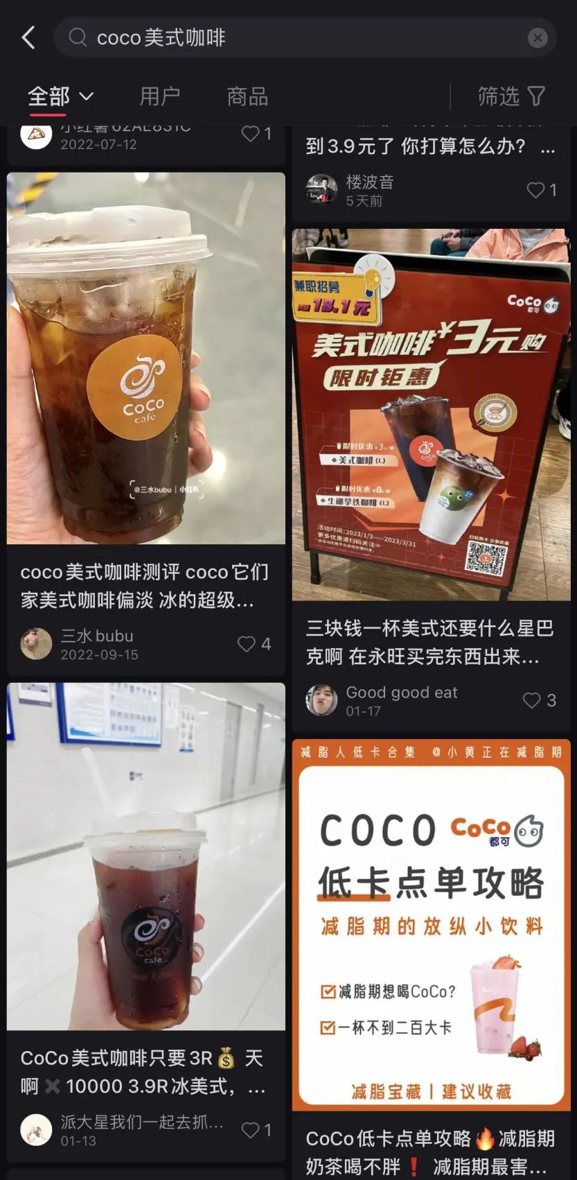 3.9元一杯美式，CoCo奶茶拼了！