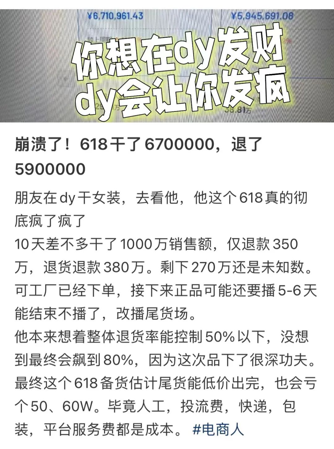 618收官,喜忧参半