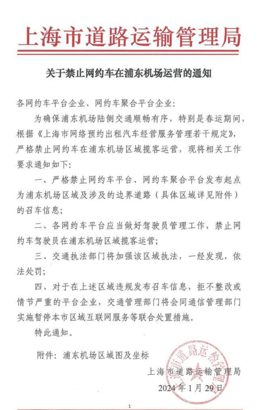 上海浦东机场的这点事,背后到底是什么在争?