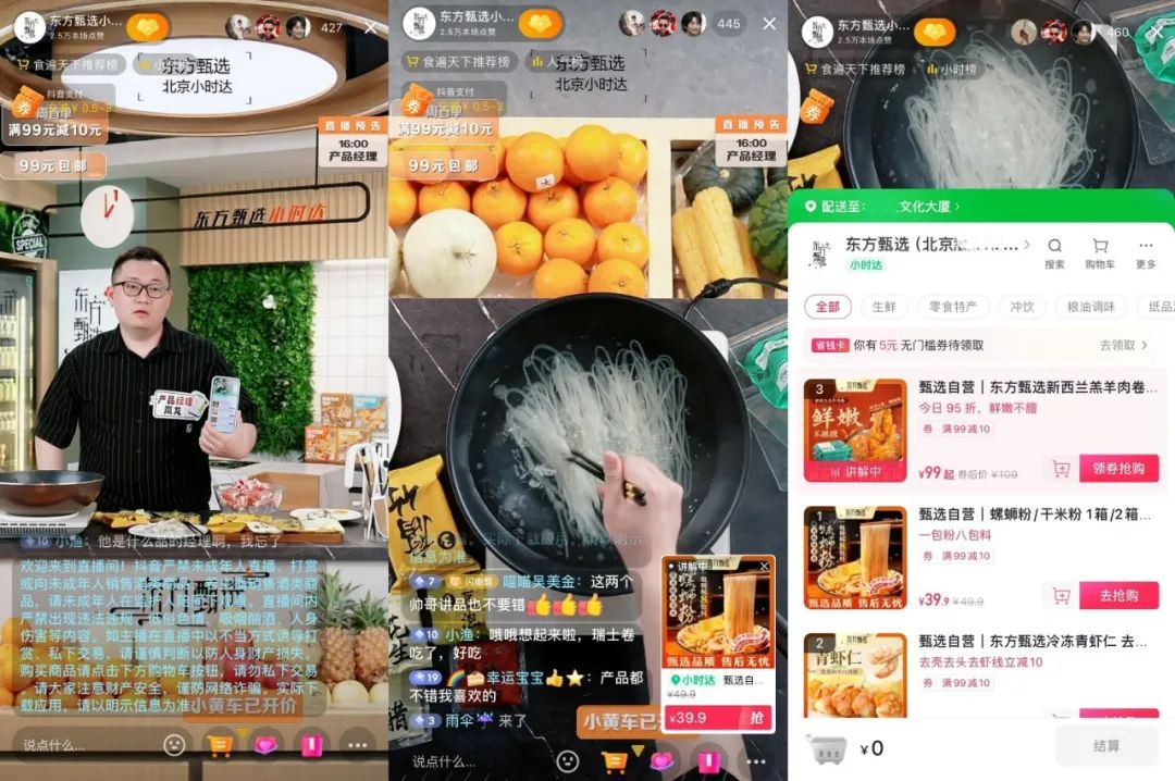 场均GMV不到2.5万,东方甄选踢到铁板了