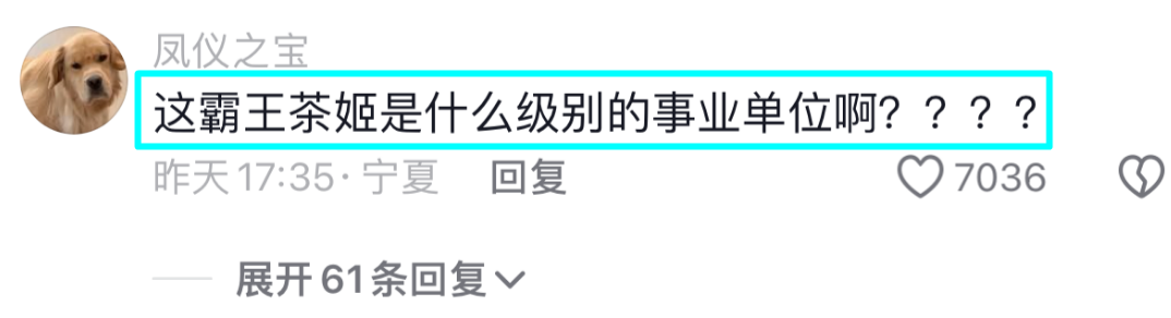 霸王茶姬公示18岁离职女工,拉黑3年相关工作;网友:她的人生岂不完了,没法考公