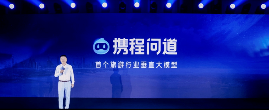 携程:增长的天花板